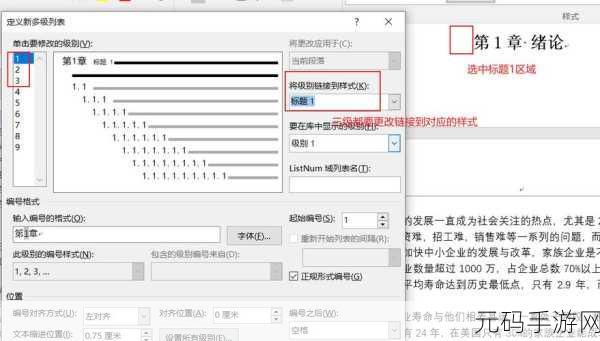 轻松搞定复制字体格式清除难题