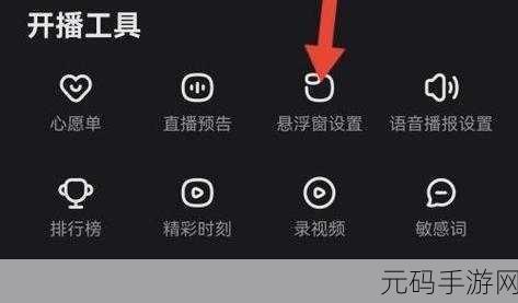 视频号评论弹幕悬浮设置秘籍大公开