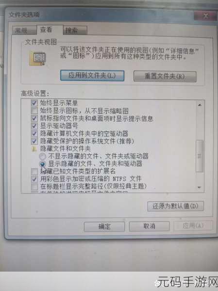 轻松解决 U 盘文件夹变快捷的困扰