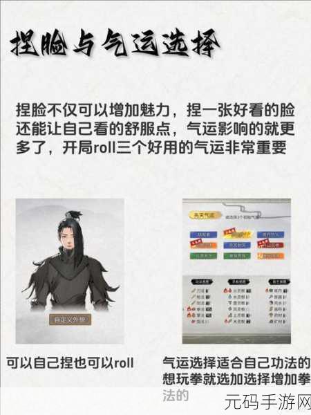 鬼谷八荒手游快速找人秘籍大公开