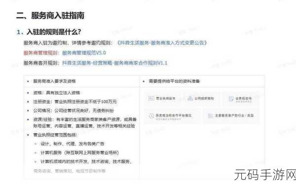 轻松找到抖店商家版客服的秘诀大公开