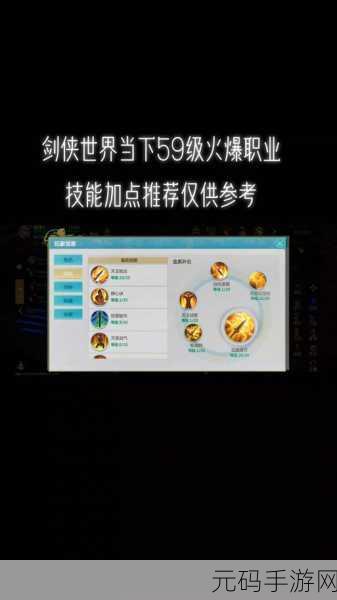 剑侠世界,起源职业强度全面解析,助力玩家精准选角