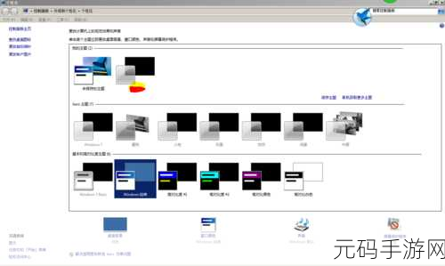 解决 WIN7 系统无法启用 Aero 特效主题的实用指南