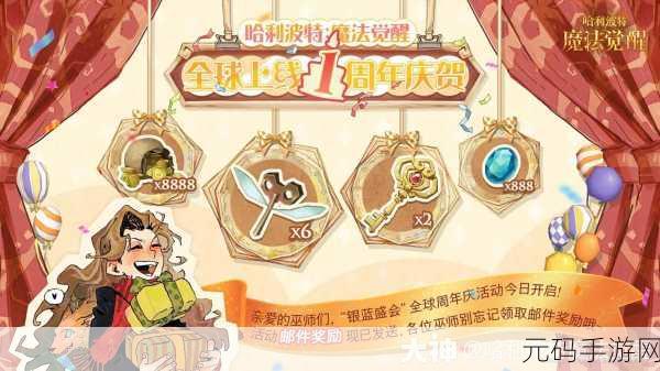 哈利波特魔法觉醒新版本更新深度解析,探索霍格沃茨的全新奇遇