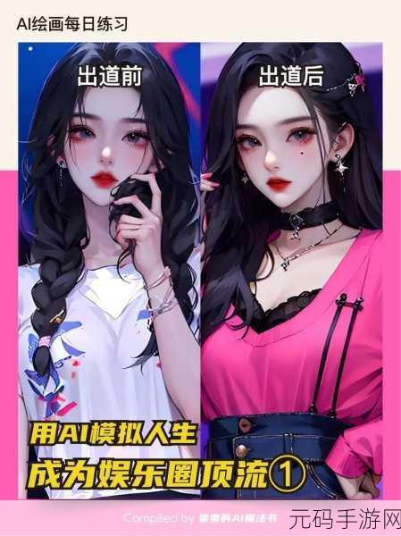手游资讯,人生选择器郑容音角色深度攻略
