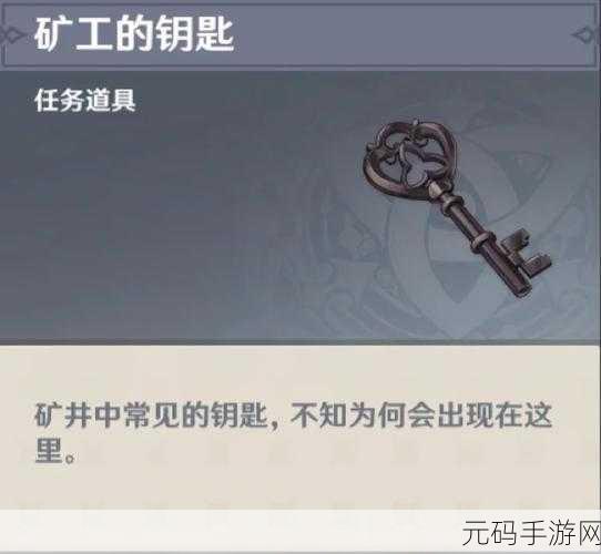 原神须弥暗号揭秘,探索神秘世界的钥匙