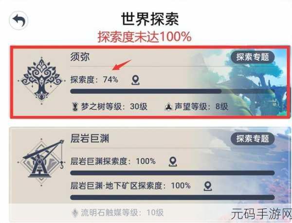 原神须弥暗号揭秘,探索神秘世界的钥匙