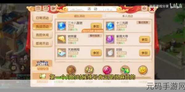 梦幻西游手游暑期兴趣班开班，欢乐度假期新体验