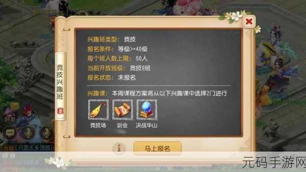 梦幻西游手游暑期兴趣班开班，欢乐度假期新体验