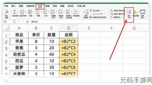 Excel 文本算式计算秘籍大揭秘