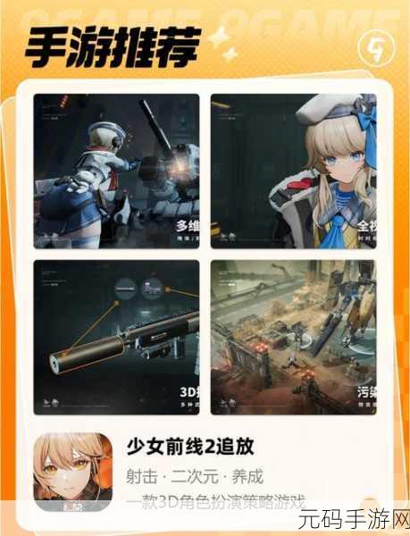 少女前线2,追放属性克制玩法深度解析与最新资讯