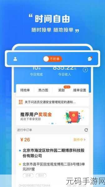 手游资讯指令,遗迹旅人阿卡迪亚斯冒险攻略深度解析(下)