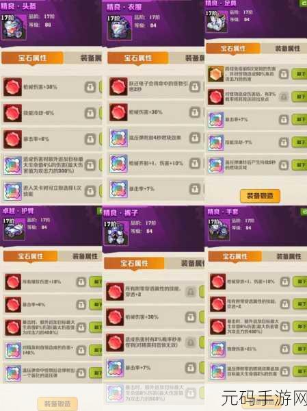 向僵尸开炮开荒全攻略,出装、宝石与技能搭配指南