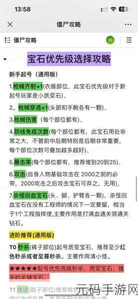 向僵尸开炮开荒全攻略,出装、宝石与技能搭配指南