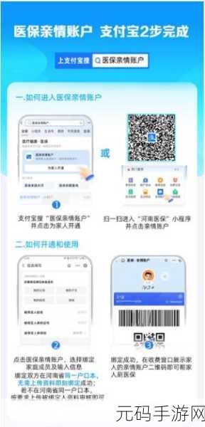 轻松搞定!湘医保 APP 家人参保添加全攻略