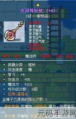 摩尔庄园火灵珠获取攻略,揭秘火灵珠的藏身之处