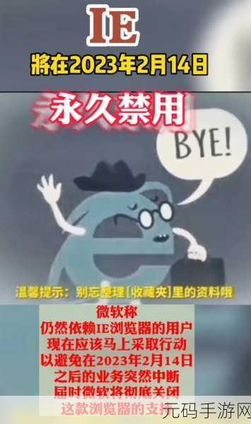 IE 浏览器在 Win11 中谢幕，二十多年传奇终结