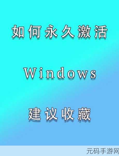 Win11 轻松创建游客账户秘籍