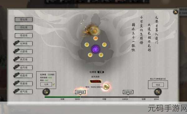 鬼谷八荒手游界元石深度解析与获取攻略