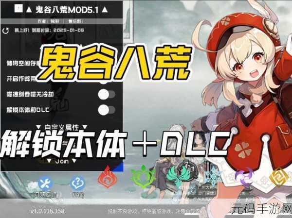鬼谷八荒手游界元石深度解析与获取攻略