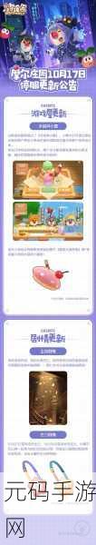摩尔庄园手游新食谱揭秘,开心果蔬饼制作全攻略