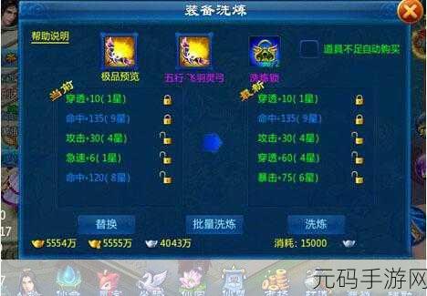 太公传承手游购物与装备攻略,新手如何快速上手