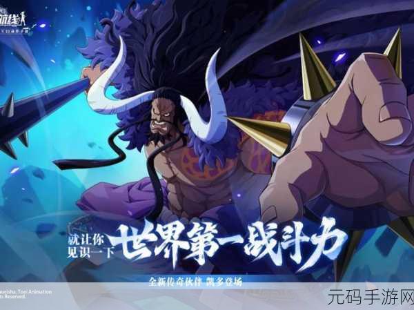 手游资讯,航海王热血航线谁是料理之王剧情触发攻略