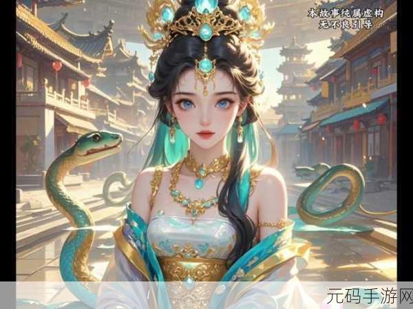 燕云十六声手游资讯,蛇郎中前置任务揭秘