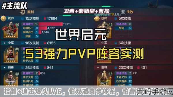 天下3手游组队指南，轻松打造实力团队，征服游戏世界