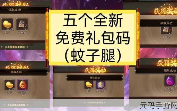 三国杀十周年礼包兑换码兑换指南