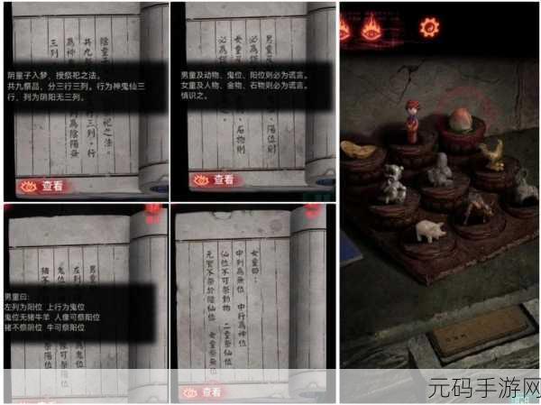 纸嫁衣2奘铃村第五章葬铃攻略深度解析,揭秘恐怖解谜新篇章