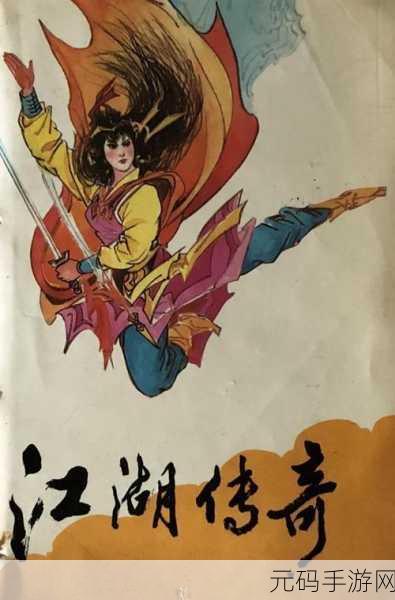 动物江湖武学新解,揭秘武功属性克制关系,打造你的江湖传奇