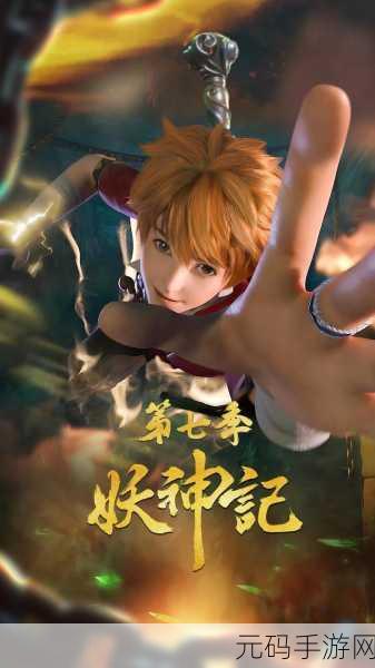 妖神记手游云华执事深度培养攻略与角色解析