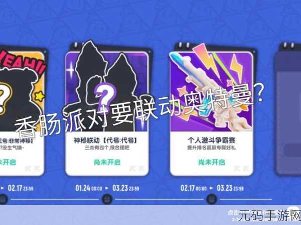 香肠派对SS19赛季唐老板身份卡震撼登场
