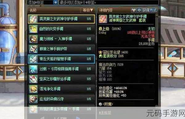 DNF手游新版本资讯,恍惚套装选择指南与更新亮点