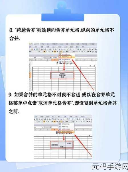 Excel 单元格边框与文字间距调整秘籍