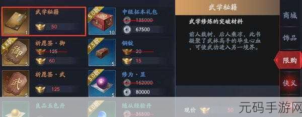 武林秘籍手游银宝箱刷新地点全揭秘