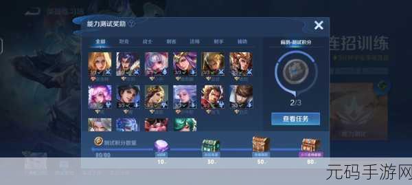 王者荣耀觉悟挑战12关通关秘籍,解锁高玩之路