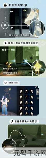 光遇重温出道表演任务全攻略,解锁梦想季最终篇章