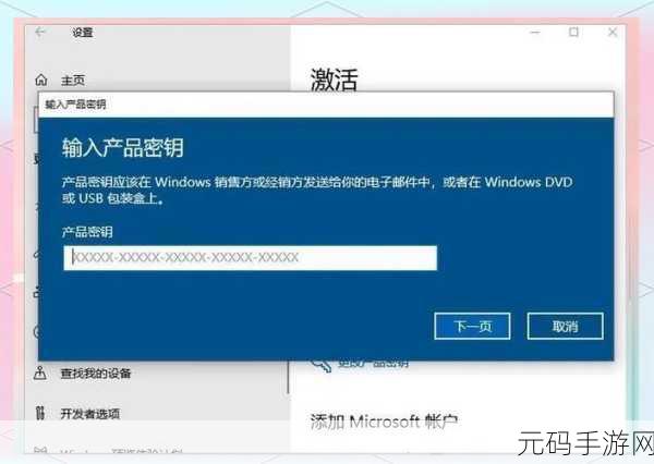 轻松搞定 WIN10 系统激活,实用秘籍大公开
