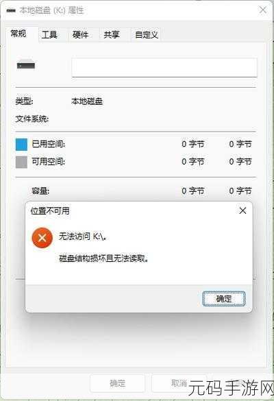 磁盘结构损坏修复秘籍,难题不再难