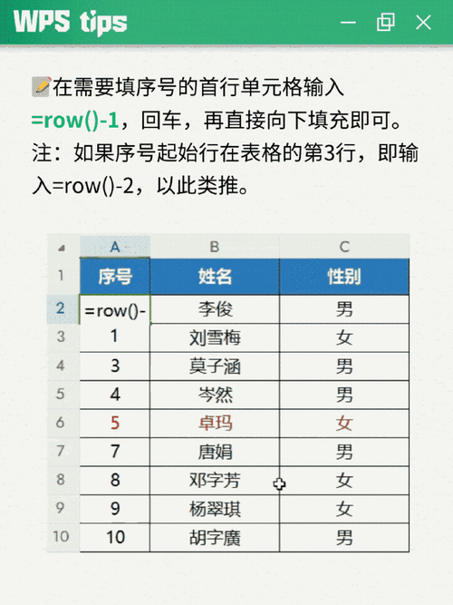 表格序号填充与删减的技巧秘籍