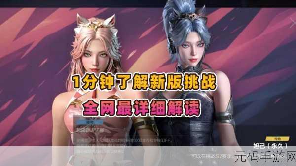 穿越火线手游,挑战西南岛屿三岔路口全新版本深度解析
