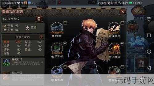黑色幸存者手游深度资讯,全新版本震撼来袭,技巧与策略再升级