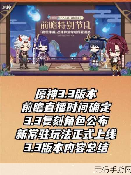 原神世界任务古老的颜色深度攻略解析与版本亮点速递