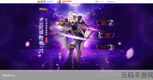 天天炫斗紫色装备刻薄属性培养全攻略