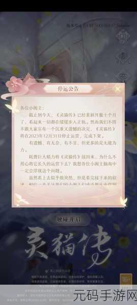 灵猫传手游新版本更新资讯,快速增加货币收益新玩法揭秘