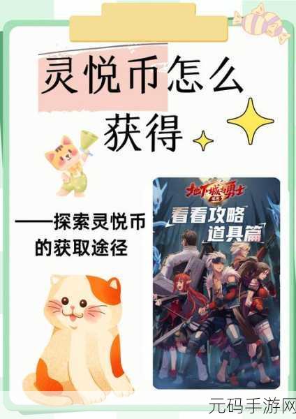 灵猫传手游新版本更新资讯,快速增加货币收益新玩法揭秘