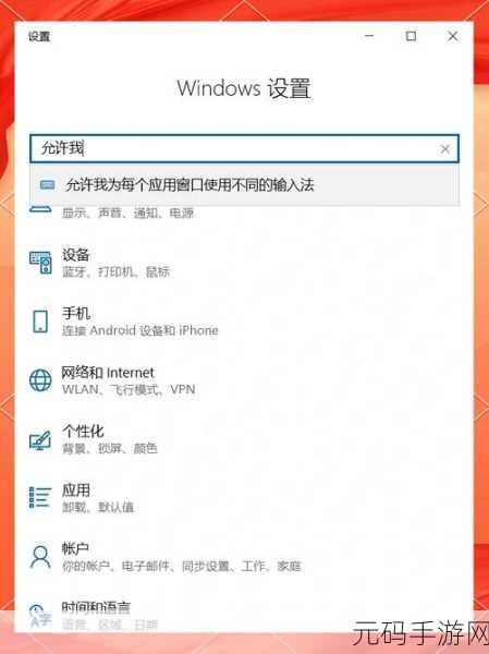 Win10 系统输入法切换秘籍大公开