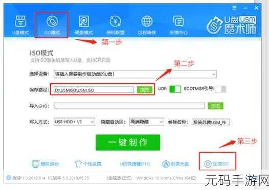 轻松上手!OneKey 安装 Win7 专业版系统秘籍